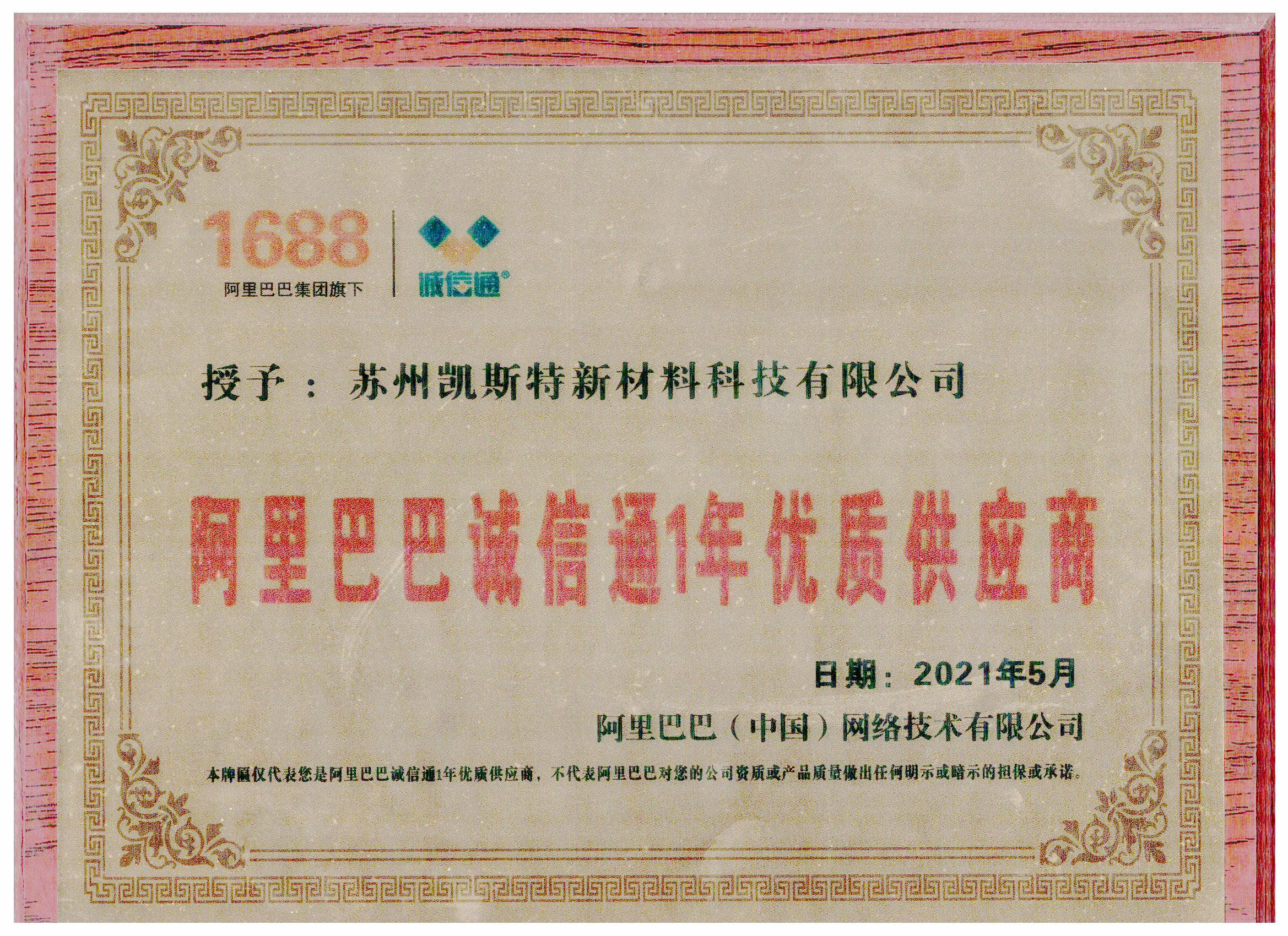 阿里巴巴